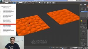 Моделирование панели с вмятиной в 3D Max