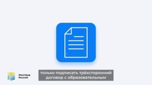 Как записаться на обучение по нацпроекту "Демография"