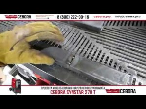 Cebora Synstar 270T - легко и быстро! Режем и варим профильную трубу