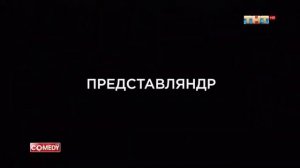 Пахмелдырда