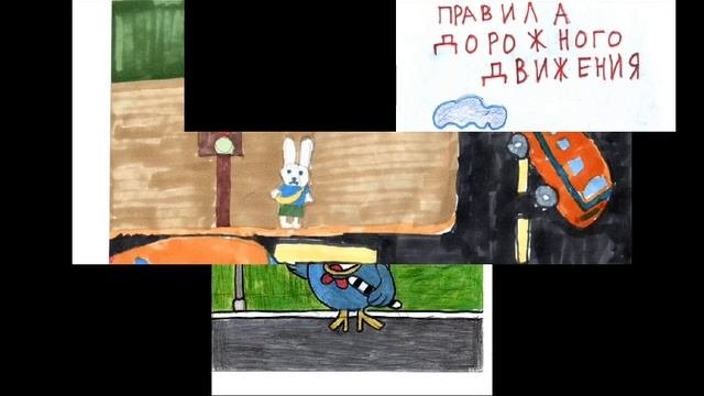 Азбука безопасности
