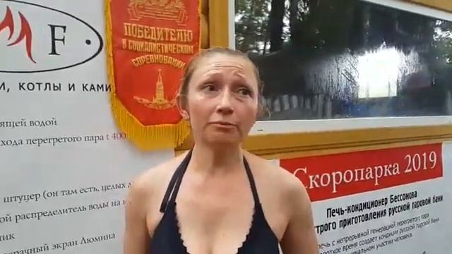 Скоропарка 2019 на БаняФест 2019 29 смотреть онлайн