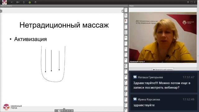 Вебинар "Логомассаж при задержке речевого развития"