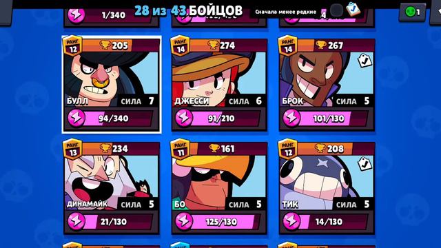 Бравал старс (хз как пишется на английском) смотреть онлайн