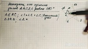 Докажем, что сумма углов звезды равна 180 градусов. ОГЭ. Следующая задача про звездочку.