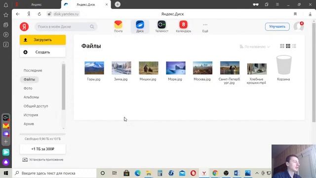 Как упорядочить фото на яндекс диске Изучаем облачные хранилища на примере Яндекс-Диска. - смотреть видео онлайн от "