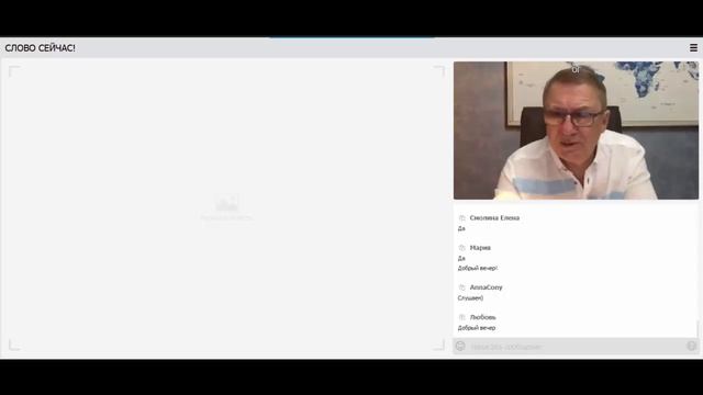 #Слово_сейчас от 11 августа 2022 смотреть онлайн