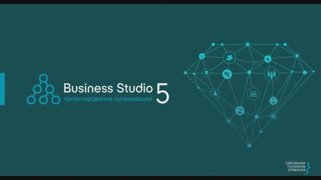 Business Studio Intro