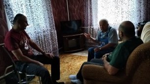 Беседа  братьев Моисеевых с Анатолием Лаптевым бывшем жителе села Константиновка Тамбовской области