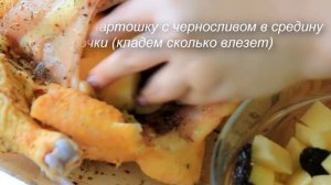 Запеченная курица с картошкой и черносливом в духовке: Запеченная курица с картошкой