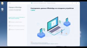 Kак перенести всю переписку WhatsApp с iPhone на Andriod?