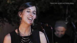 Таисия Краснопевцева и бэнд. Катюша