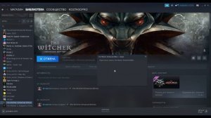 Как запустить Steam(Стим) версию Ведьмак 1