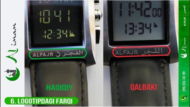 Отличие часов Al-Fajr WL-08L оригинал от подделки! смотреть онлайн