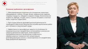 33. Разработка ситуационной задачи по теме Подготовка дезинфицирующих растворов