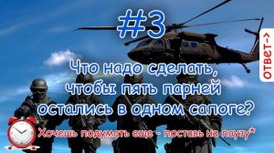 Смешные вопросы на логику ? Проверь себя!