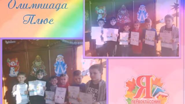 Первый раз в первый класс! смотреть онлайн