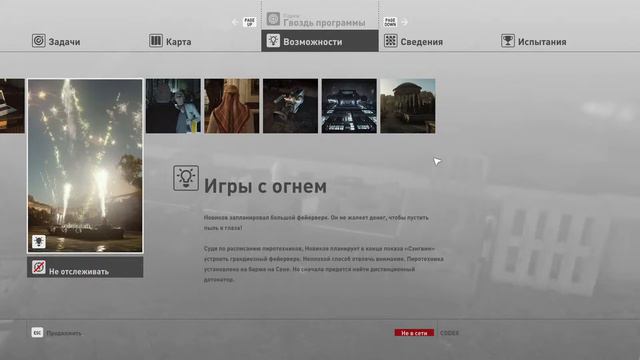HITMAN EPISODE 1: ПРОХОЖДЕНИЕ ХИТМАН 1 (2016), КАКОЙ ПУТЬ ВЫБЕРЕШЬ ТЫ?