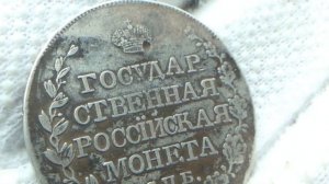 Полтина 1809 года, тираж: 11тыс. Биткин R-2. 10 рублей по Петрову и Ильину