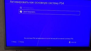 Как правильно удалить PSN аккаунт на PS4 ?