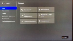 xBox ЕСЛИ НЕТ ЗВУКА