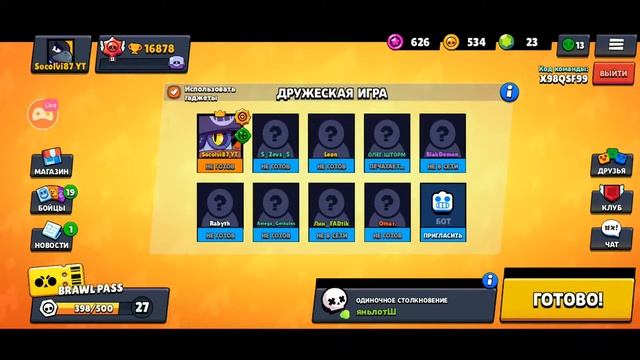 игры с подписчикоми в бравл старс смотреть онлайн