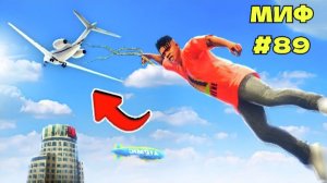 СЛОМАЕТСЯ ЛИ СВЕТОФОР РАЗРУШИЛ 100 СУМАШЕДШИХ МИФОВ в ГТА 5! ПРОВЕРКА МИФОВ ОБЗОР МОДА в GTA 5 ИГРЫ