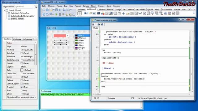 Уроки программирования в Lazarus. Урок №18. Компоненты ColorBox и ColorListBox. смотреть онлайн