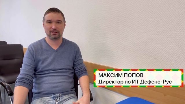 Официальное обучение DDMRP для компаний Дефенс-Рус и Рено Пежо смотреть онлайн