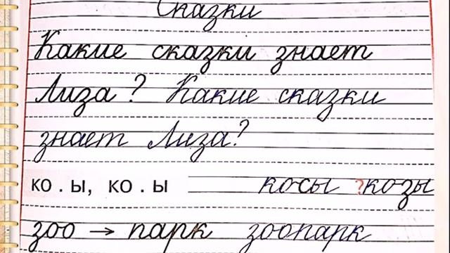 Строчная и заглавная буква з. Закрепление. УМК Школа России. 1 класс. 10.11.2022 смотреть онлайн