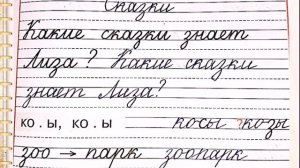Строчная и заглавная буква з. Закрепление. УМК Школа России. 1 класс. 10.11.2022