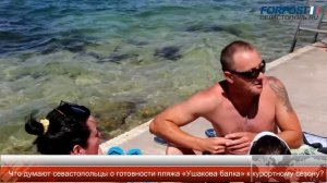Скоро лето: как выглядит сегодня пляж «Ушакова балка» в Севастополе