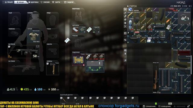 я иду брать лут дай мне мне инвентарь смотреть онлайн