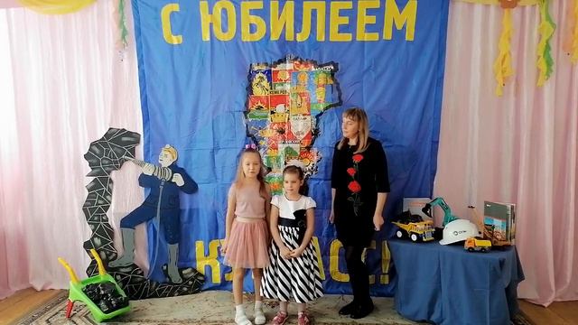 "Видеопоздравление СУЭК и Кузбасс" 2021г. смотреть онлайн