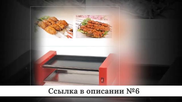 Микс крутых Электрических грилей из китая #2 смотреть онлайн