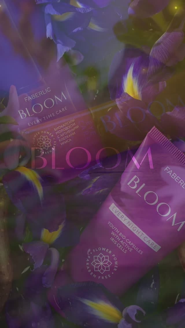Серия Bloom