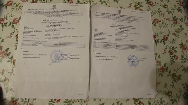 Документы на пасеку,пчел,мёд.