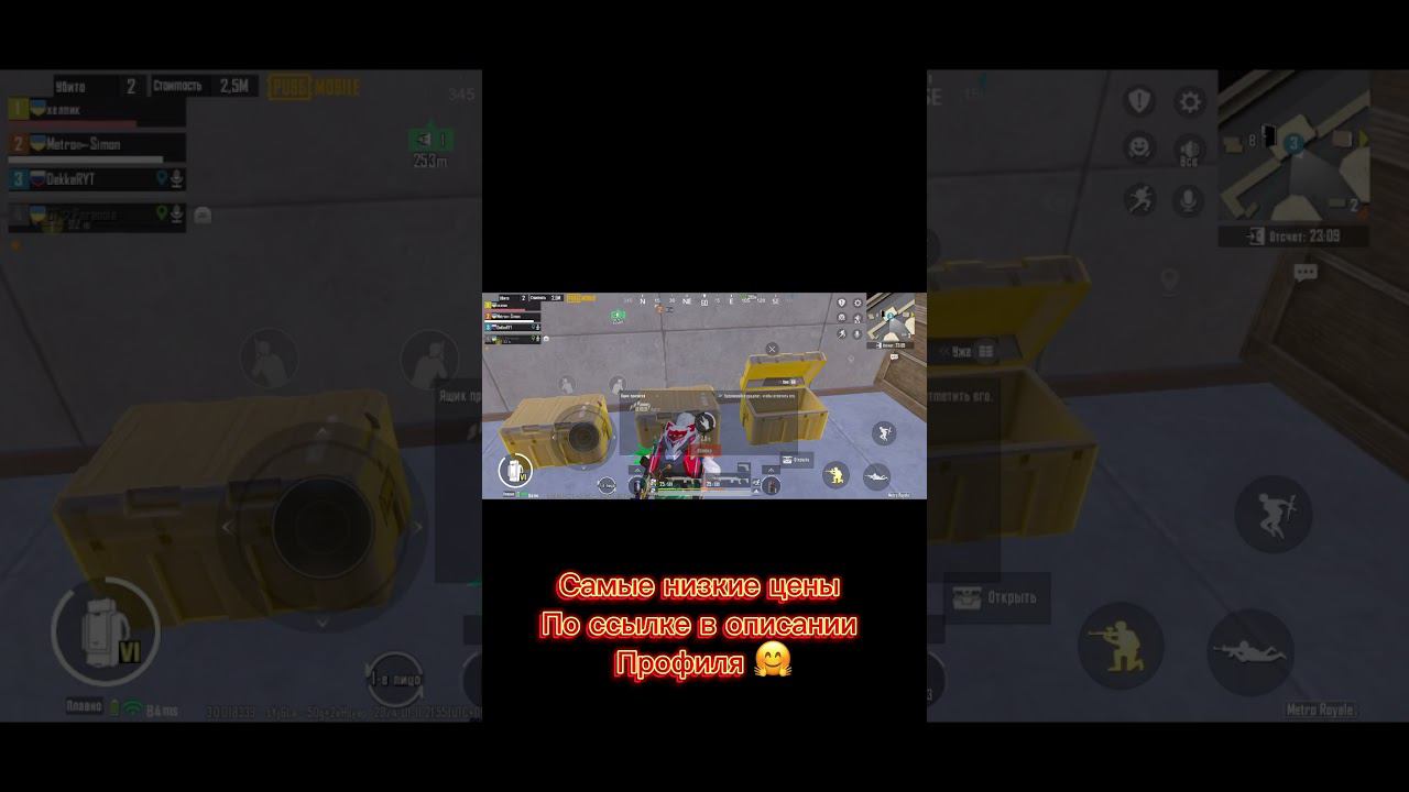 тут РП НА ХАЛЯВУ #метророяль #metroroyale #metro #метро #metropubg #pubgmobile #shorts смотреть онлайн