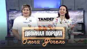Двойная порция. 27 апреля 2022 (МИГ ТВ, Ноябрьск)