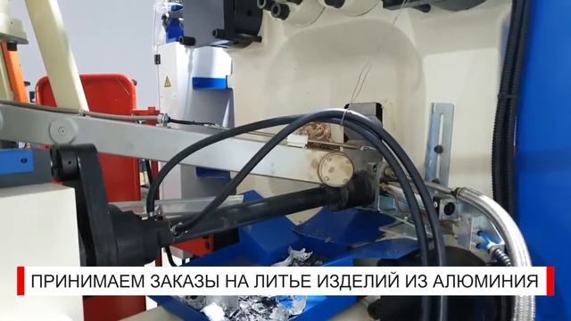 Литье алюминия под давлением КОНТРАКТНОЕ ПР-ВО