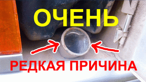 Глохнет двигатель при нажатии на педаль газа, на автомобиле ваз 2115 инжектор, редкая причина