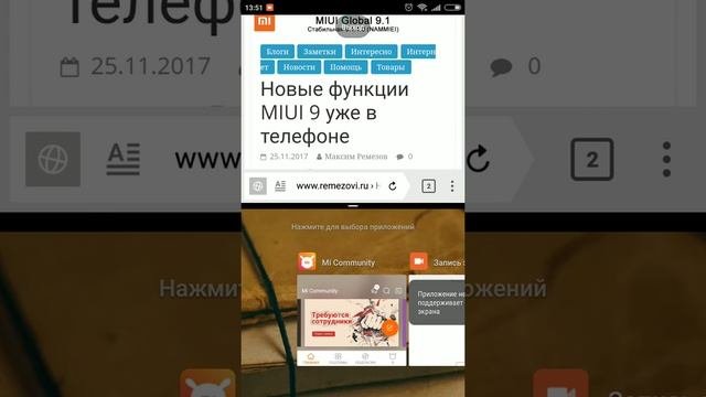 МУЛЬТИОКОННЫЙ режим в телефонах Xiaomi (MIUI 9) | Двойной экран