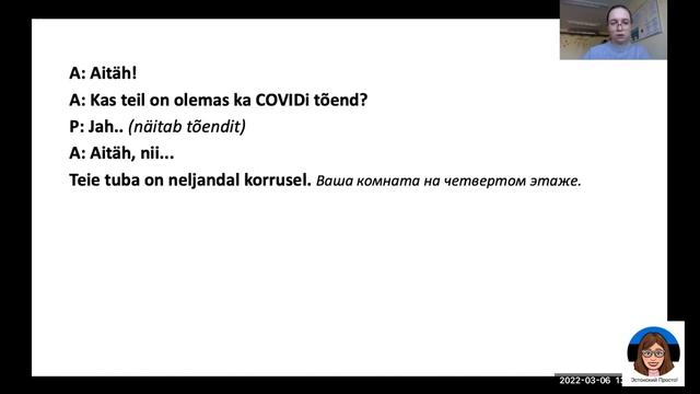 Диалог "В отеле". Dialoog "Hotellis". Учим эстонский язык смотреть онлайн