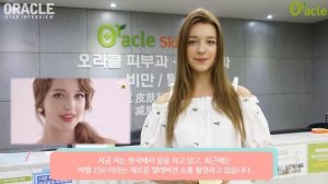 오라클피부과 안젤리나 다닐로바 (Ангелина Данилова / Angelina Danilova) 인터뷰 Интервью в клинике Оракл
