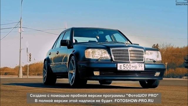 Мерседес 124 Тюнинг Mercedes Benz W124