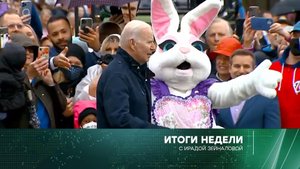 «Итоги недели» с Ирадой Зейналовой: 24 апреля 2022 года
