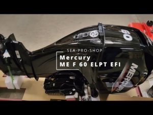 Краткий обзор комплектации мотора Mercury ME F 60 ELPT EFI - новая поставка