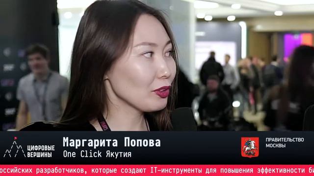 Маргарита Попова, One Click Якутия, Цифровые вершины