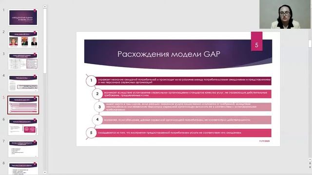 Методика оценки качества услуг ServQual (1-ая часть)