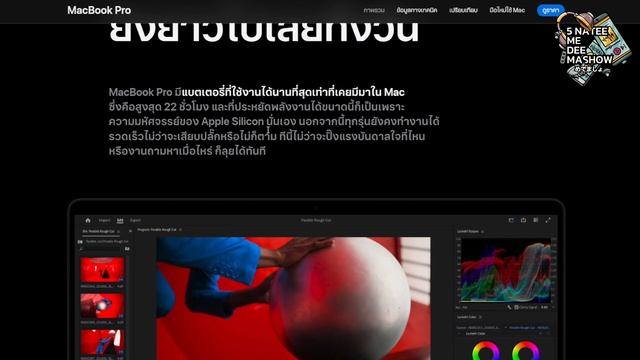 สด! Apple เปิดตัว MacBook Pro M3 และ IMac M3 смотреть онлайн